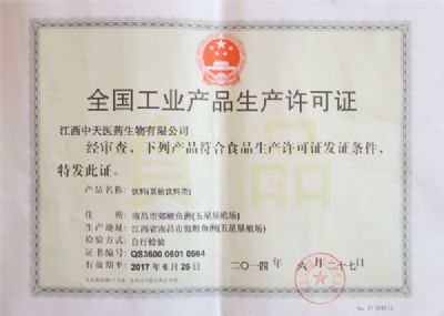 ȫ����ҵ��Ʒ��������֤�����ϣ�