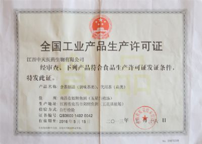 ȫ����ҵ��Ʒ��������֤��������Ʒ�����ò裩