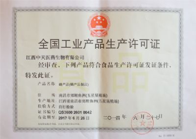 ȫ����ҵ��Ʒ��������֤�����Ʒ��