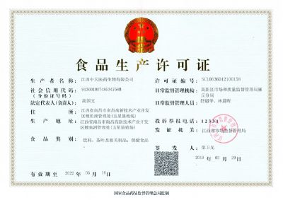 ʳƷ��������֤